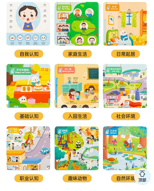 (Pre-Order) Little Bean - Chinese English Bilingual Books (Caterpillar Pen Supported)