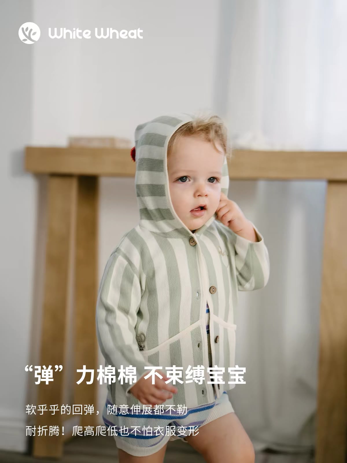 (Pre-Order) White Wheat Outer