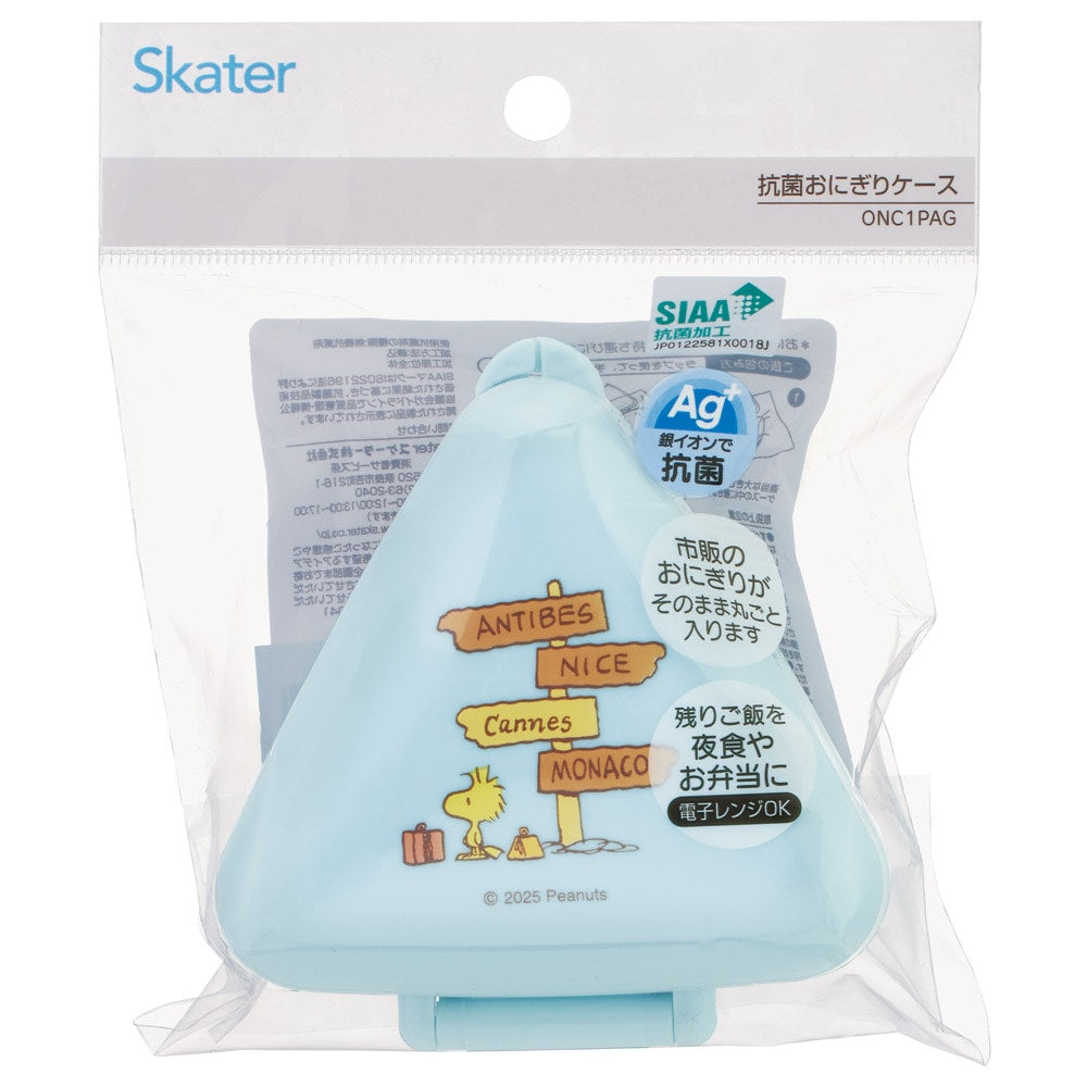 (Pre-Order) Skater Antibacterial Onigiri Case Triangle Bento Range Compatible Portable Non-Crushable Non-Collapse Snoopy