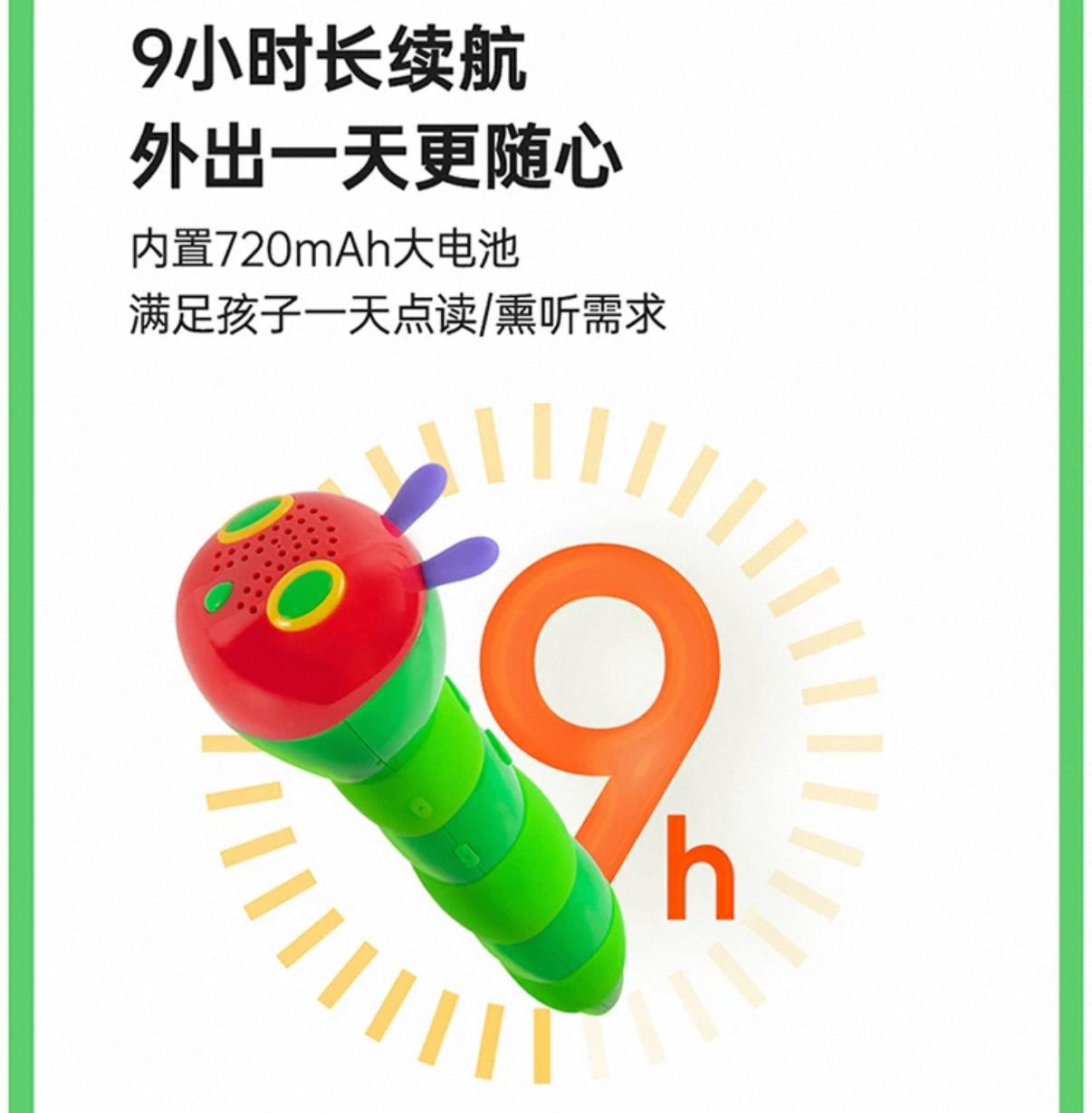 (Pre-Order) Little Bean Caterpillar Talking Pen