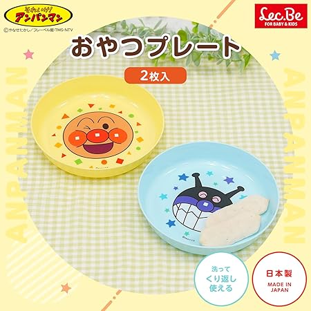 (Pre-Order) Anpanman Snack Plate, Set of 2, Diameter 6.3 inches