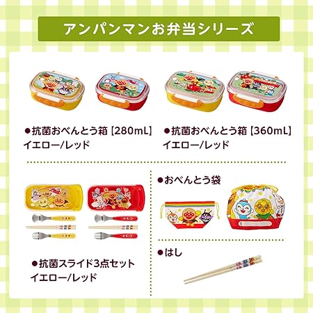 (Pre-Order) Anpanman Antibacterial Lock-Type Bento Box 280mL