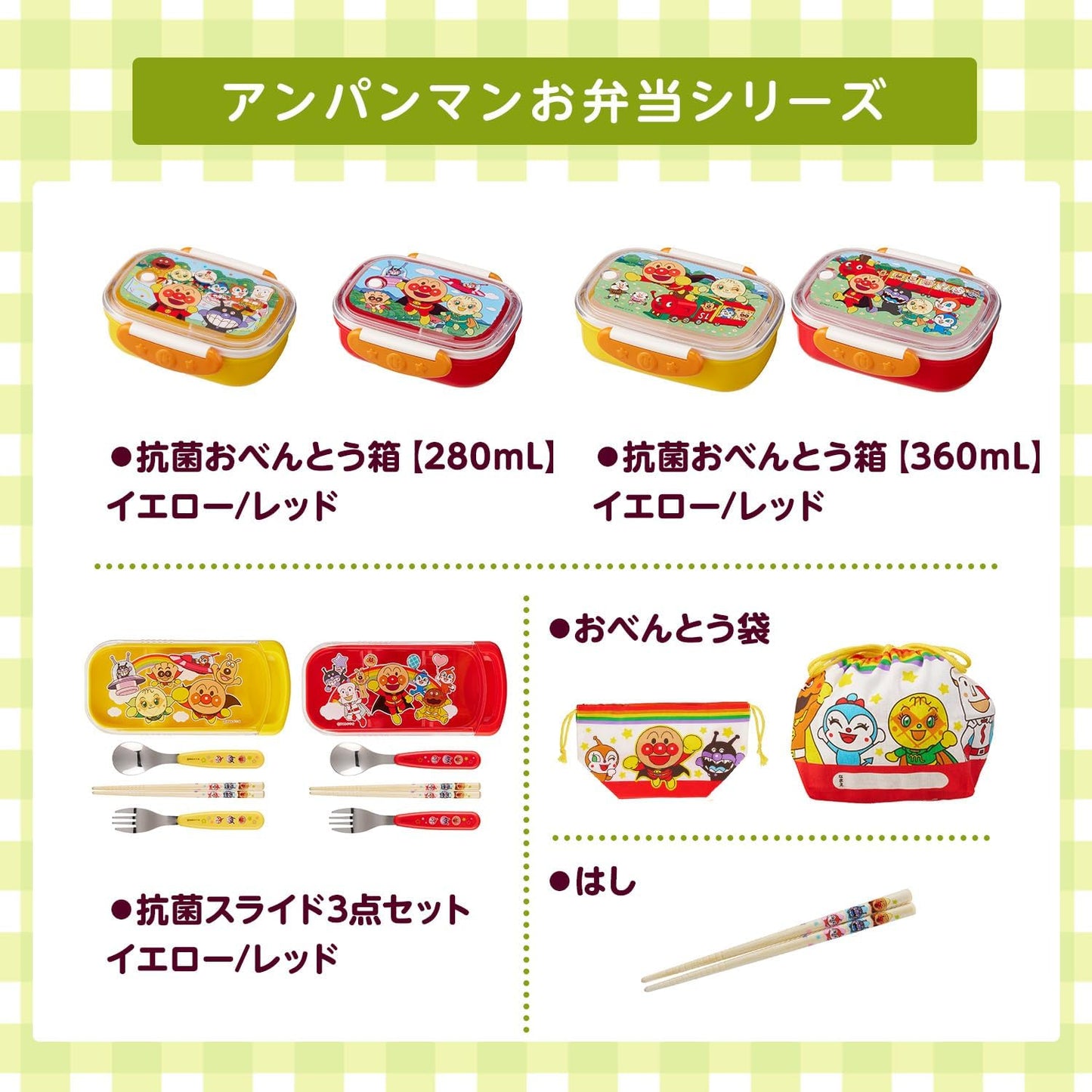 (Pre-Order) Anpanman Antibacterial 3-Piece Set