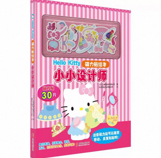 Hello Kitty Chinese Magnet Play Book - Fashion Designer