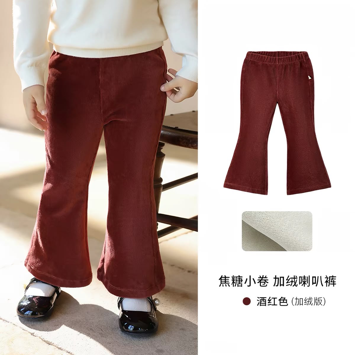 (Pre-Order) Zozo Mommy Girl Pant Extra Warm