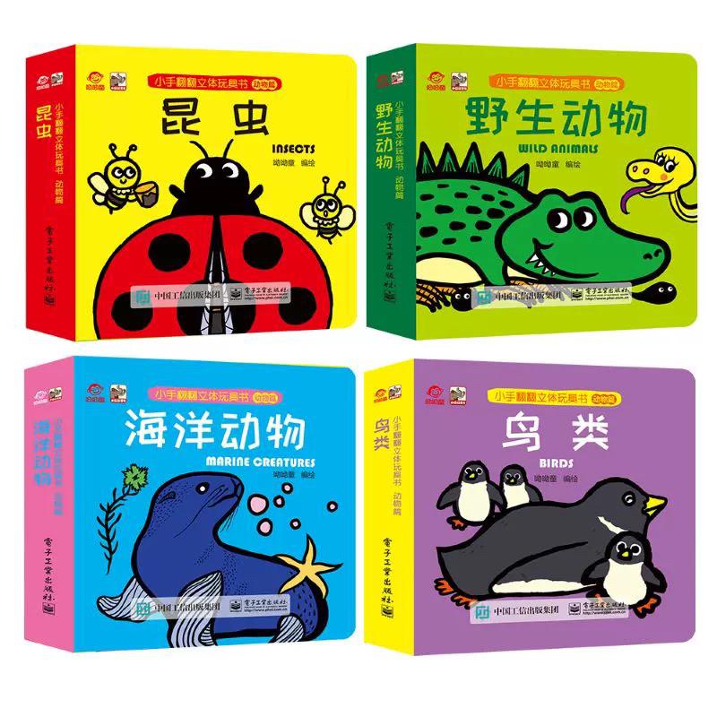 Mandarin - English Book Set of 4