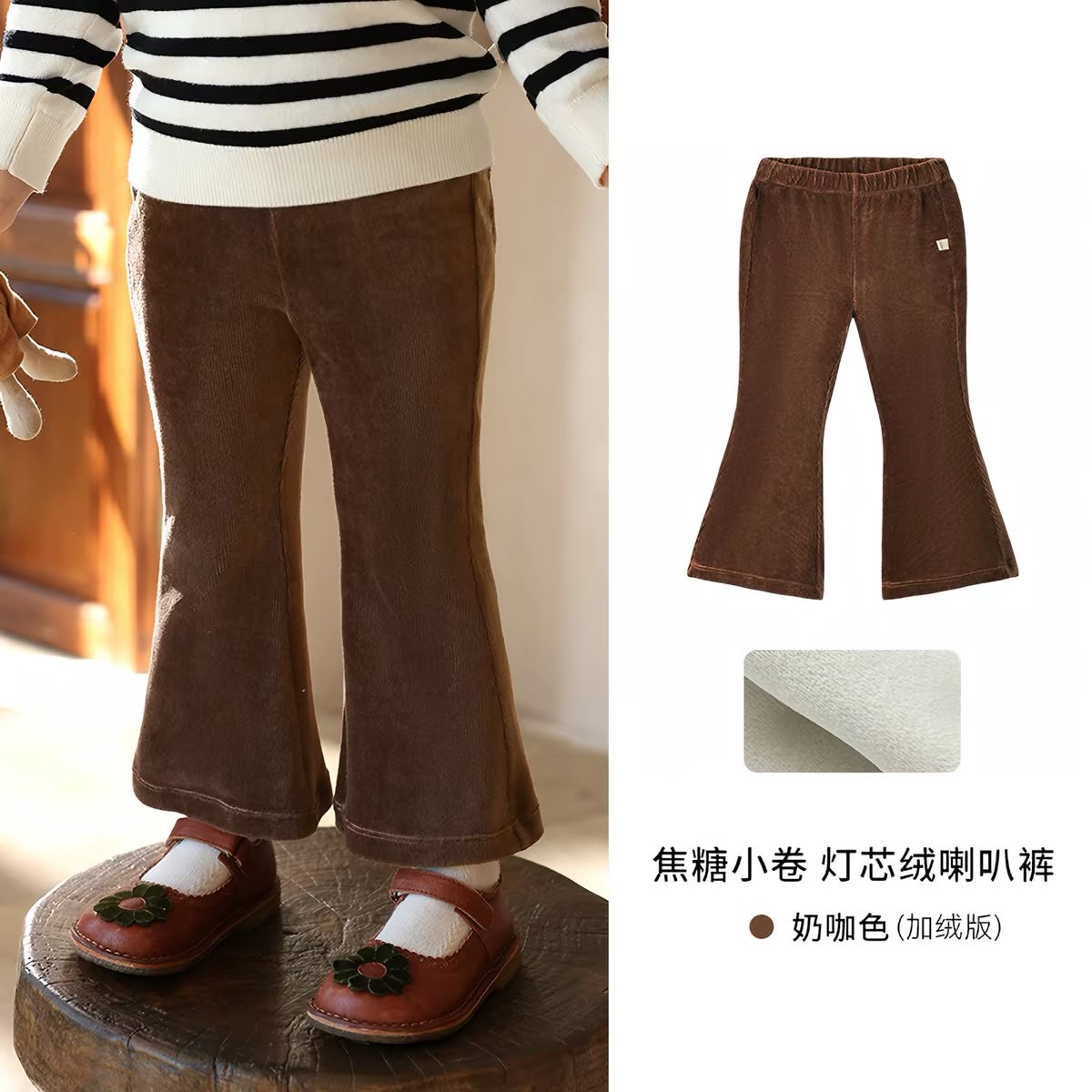 (Pre-Order) Zozo Mommy Girl Pant Extra Warm