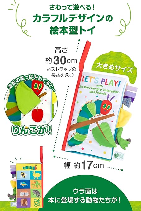 (Pre-Order) The Very Hungry Caterpillar by Eric Carle Japanese Nursing Harapeko Sweet Mushi Deluxe Softbook