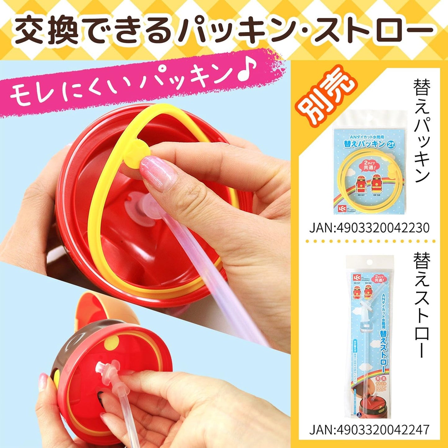 (Pre-Order) Anpanman Die-cut Water Bottle with Straw