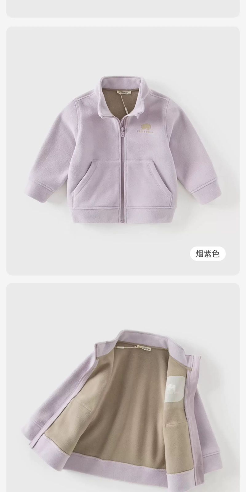 (Pre-Order) Dave & Bella Fleece Jacket