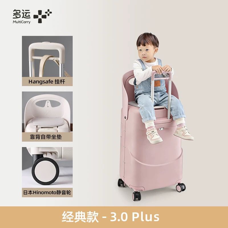 (Pre-Order)Multicarry Luggage Version 3.0 PLUS