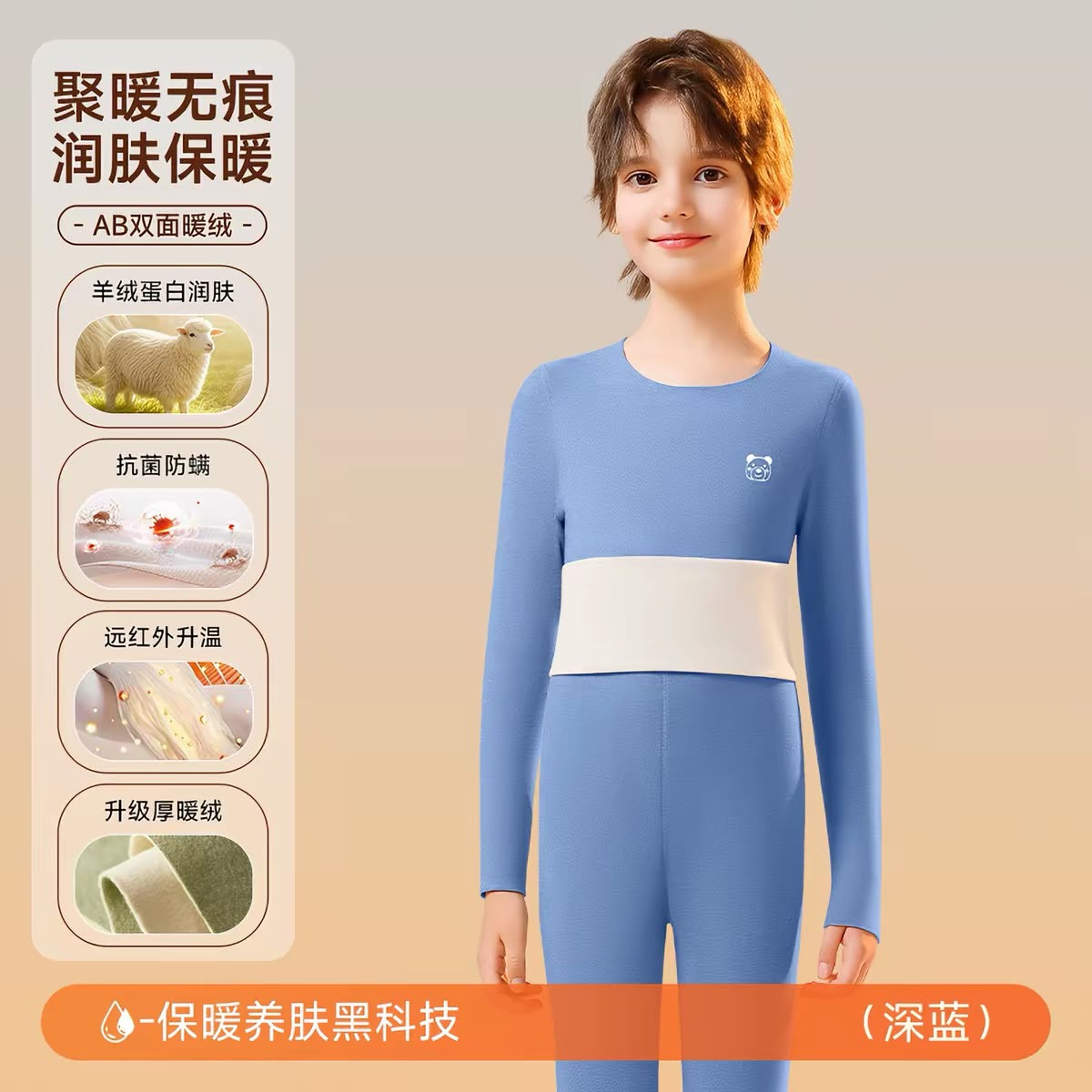 (Pre-Order) Nanjiren Thermal Wear 1 set
