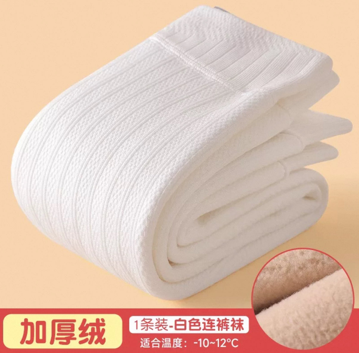 (PREORDER) Nanjiren Winter Tights - 10 to 12degree