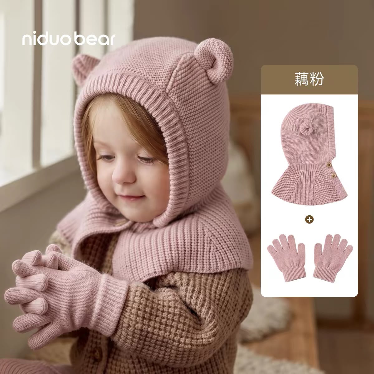 (Pre-Order) Niduo Bear Winter Hat + Gloves Set 44-50cm