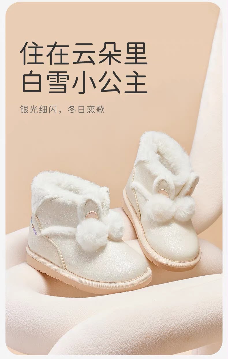 (Pre-Order) Dave Bella Bunny Boots