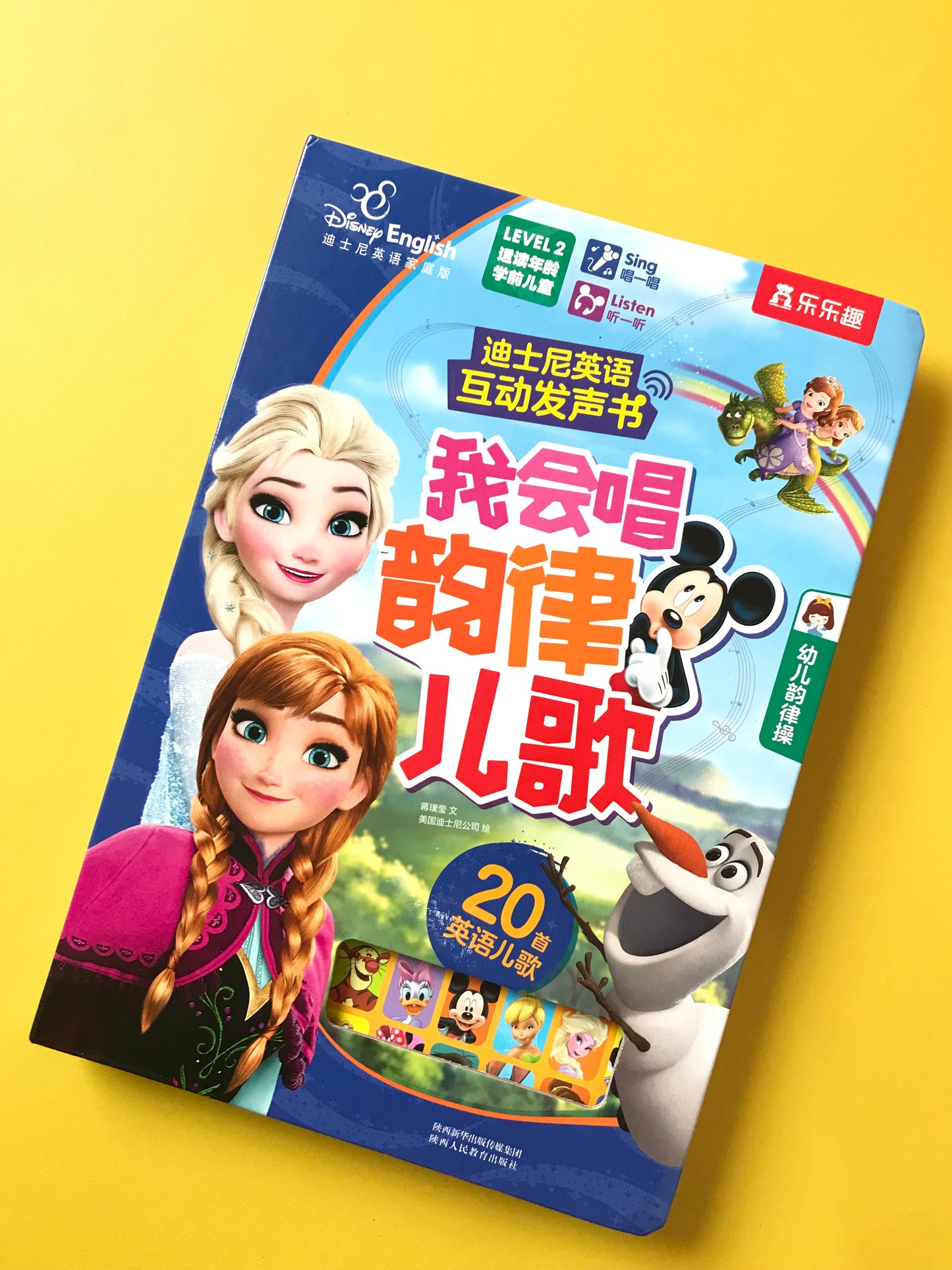 乐乐趣 Disney Audio Book Mandarin/English