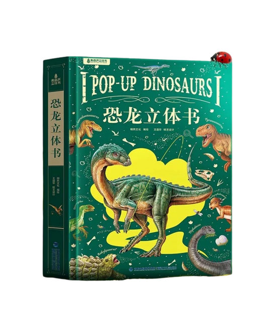 Pop Up 3D Dinosaurs Book