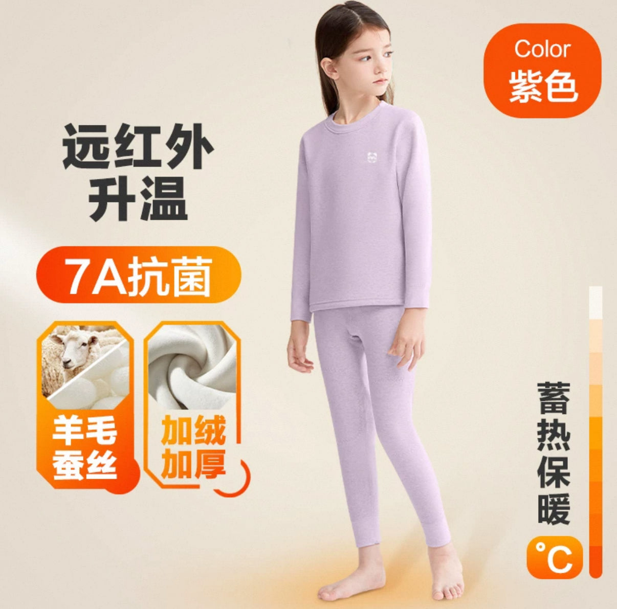 (PREORDER) Nanjiren Kids Thermal Wear - Extra Warmth + Mix Wool Set