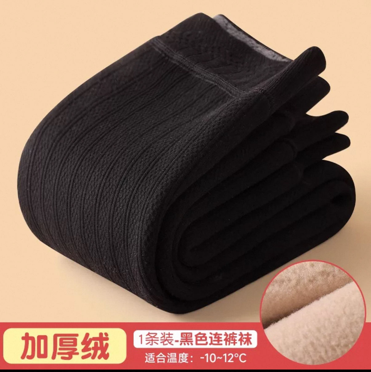 (PREORDER) Nanjiren Winter Tights - 10 to 12degree