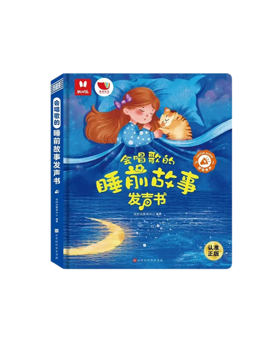 Assorted Sale Mandarin Book