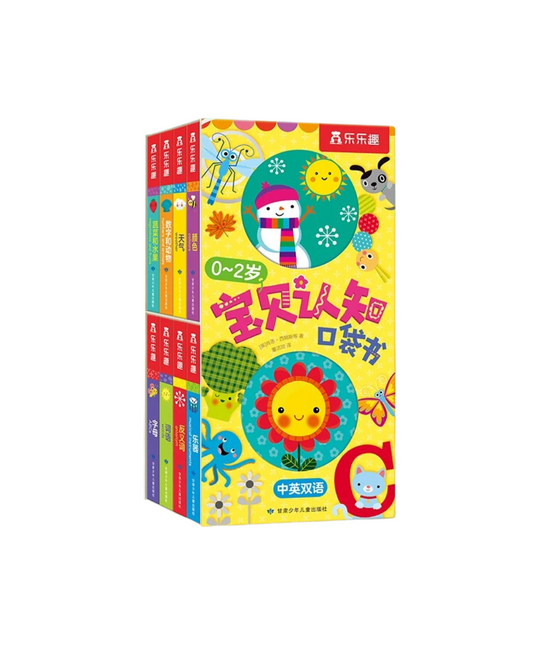 乐乐趣 Baby Knows Words 0-2Y Chinese/English Book