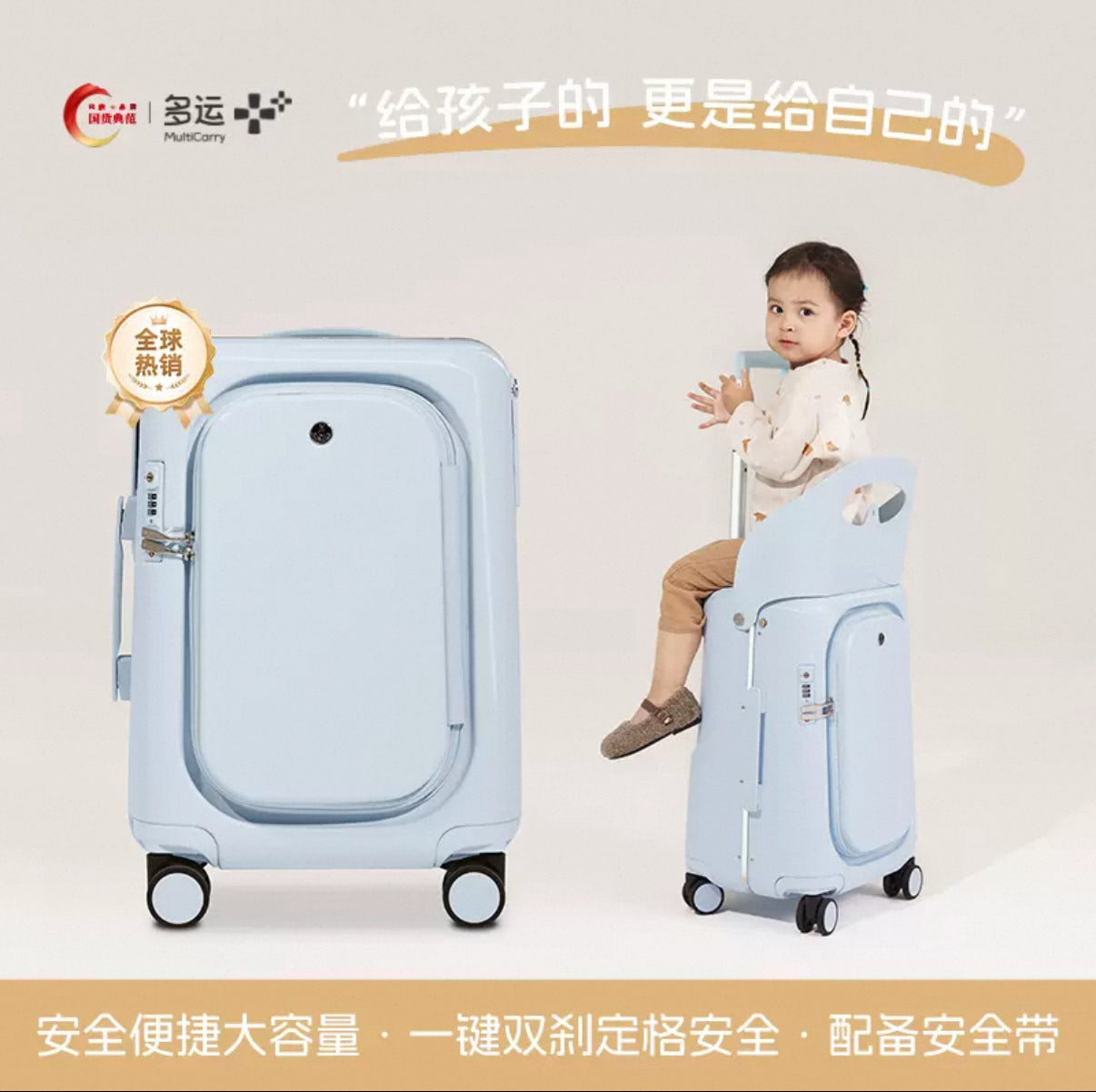 (PREORDER) MultiCarry Mom’s Luggage