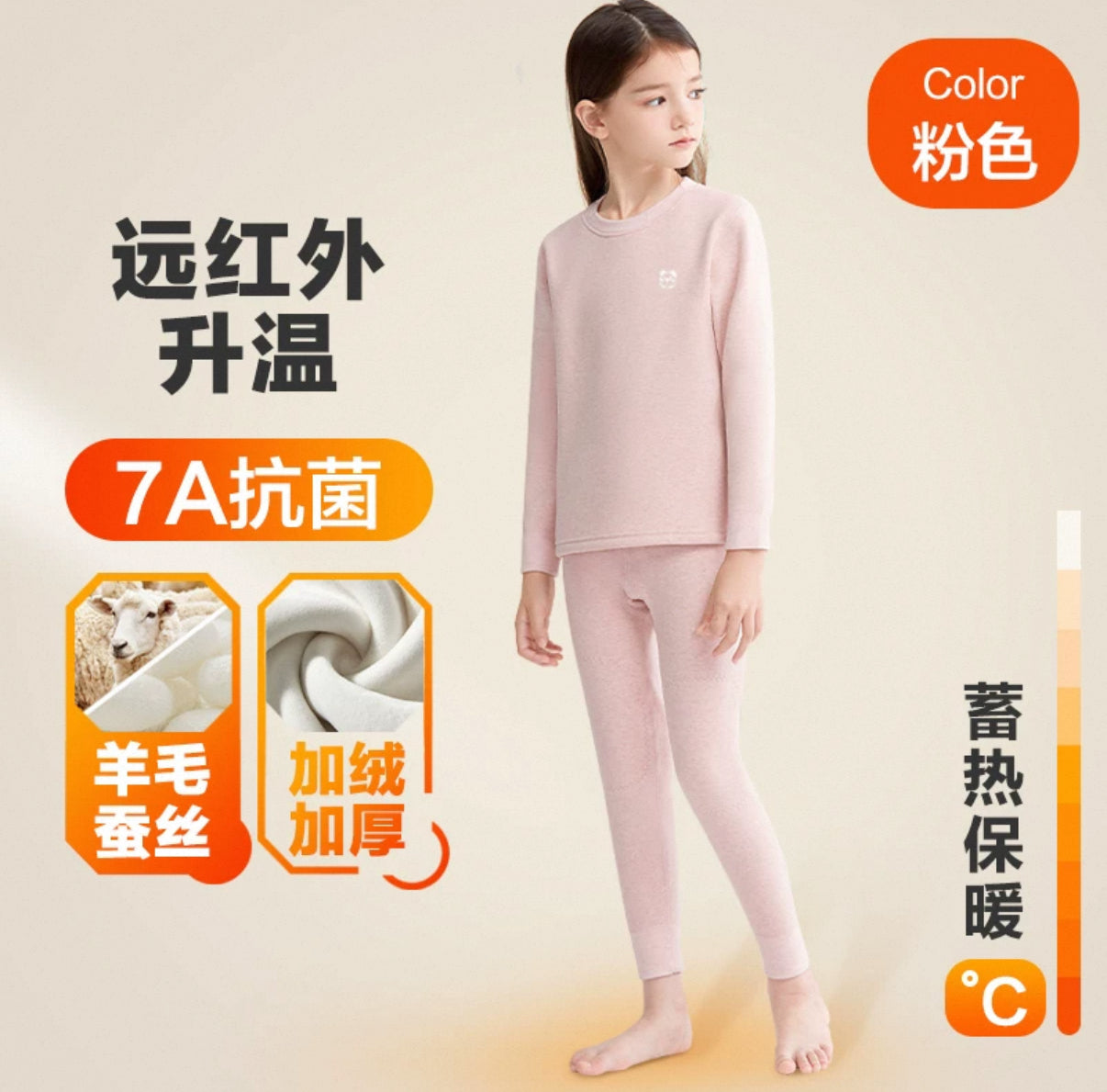 (PREORDER) Nanjiren Kids Thermal Wear - Extra Warmth + Mix Wool Set