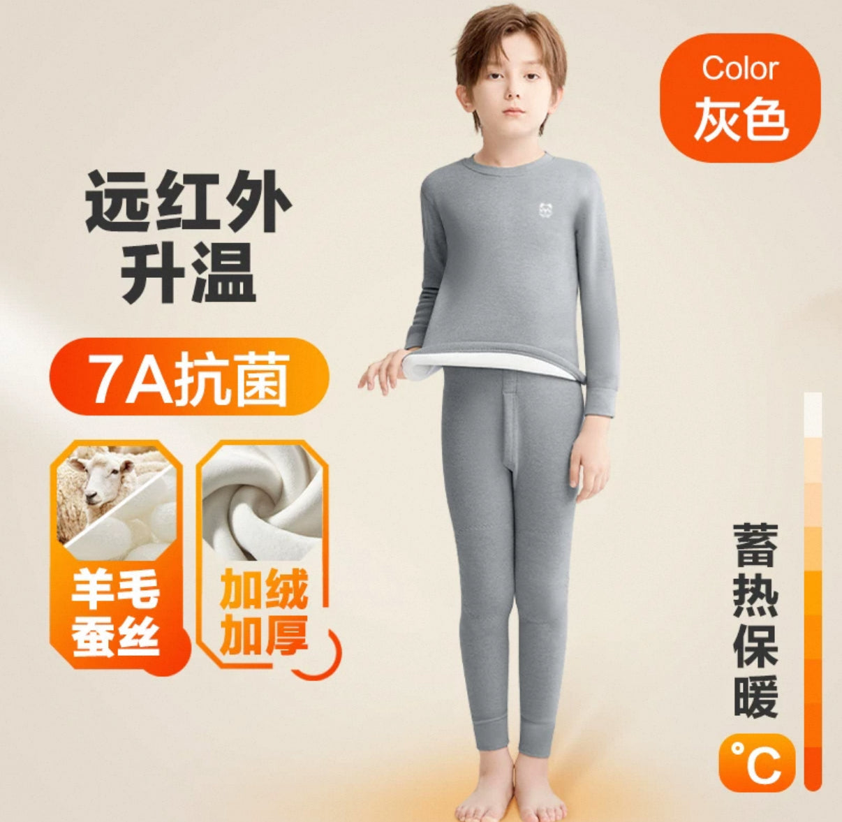 (PREORDER) Nanjiren Kids Thermal Wear - Extra Warmth + Mix Wool Set