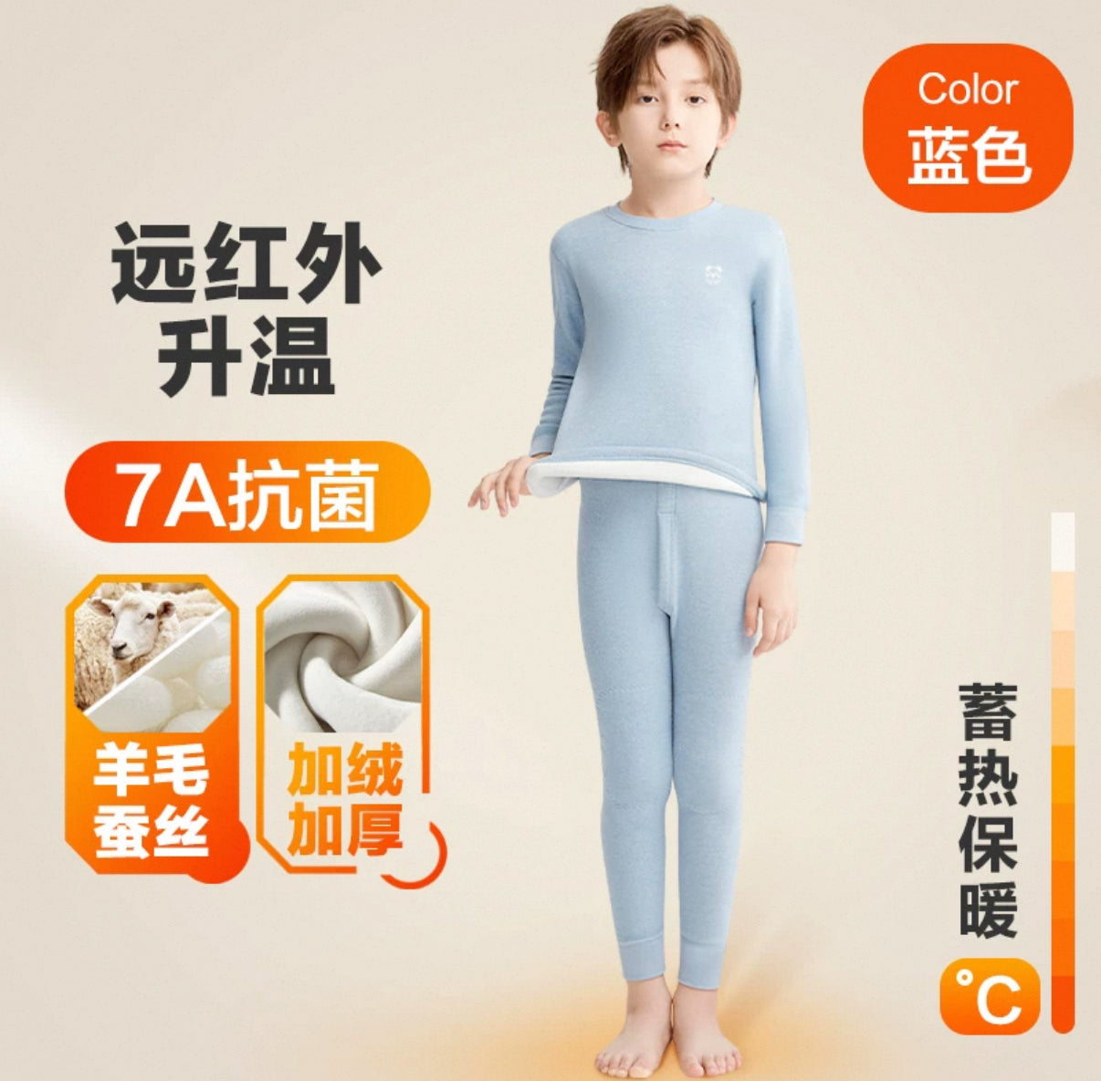 (PREORDER) Nanjiren Kids Thermal Wear - Extra Warmth + Mix Wool Set