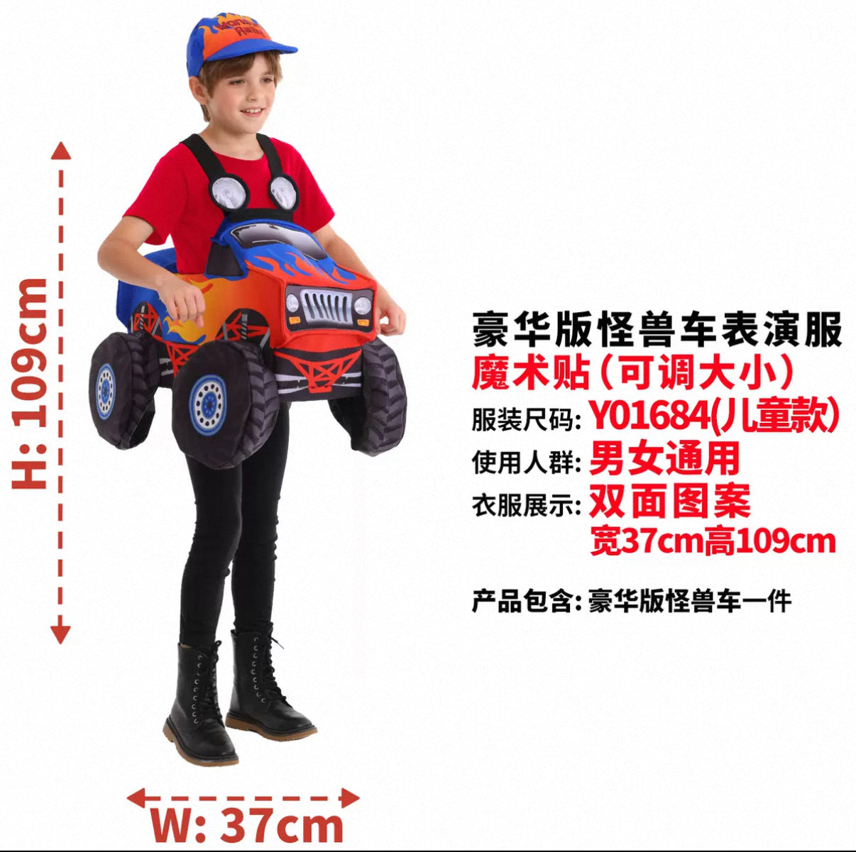 (PREORDER) Car Costume