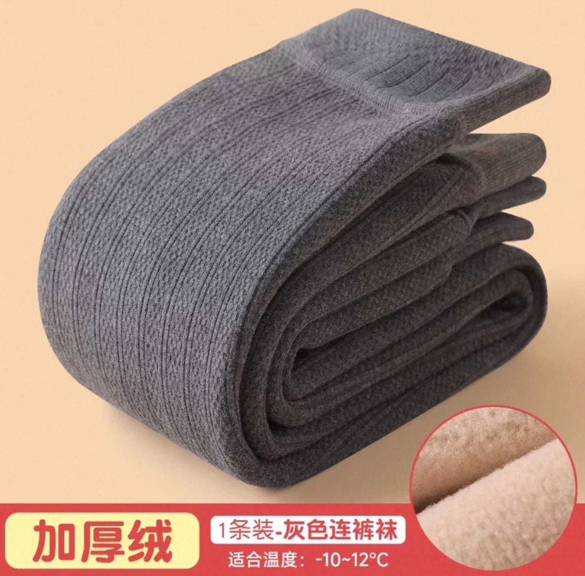 (PREORDER) Nanjiren Winter Tights - 10 to 12degree