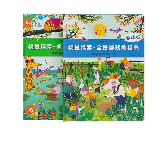 (Pre-order) Little Bean English + Chinese Visual Exploration Interactive Play Book Set of 2 Books