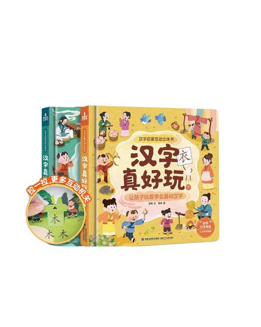 3D Pop Up + Pull Along Learn Hanzi - Full Mandarin