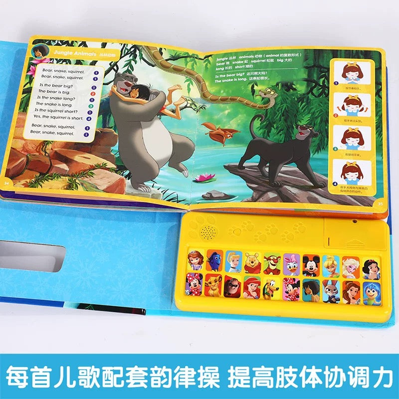 乐乐趣 Disney Audio Book Mandarin/English
