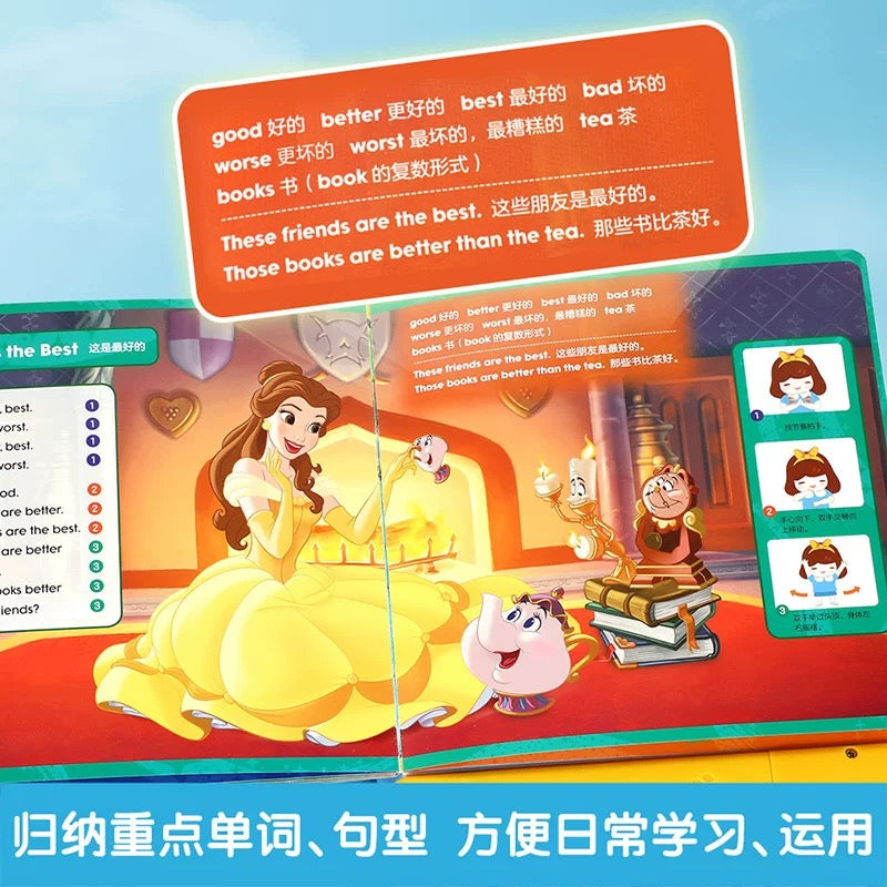 乐乐趣 Disney Audio Book Mandarin/English