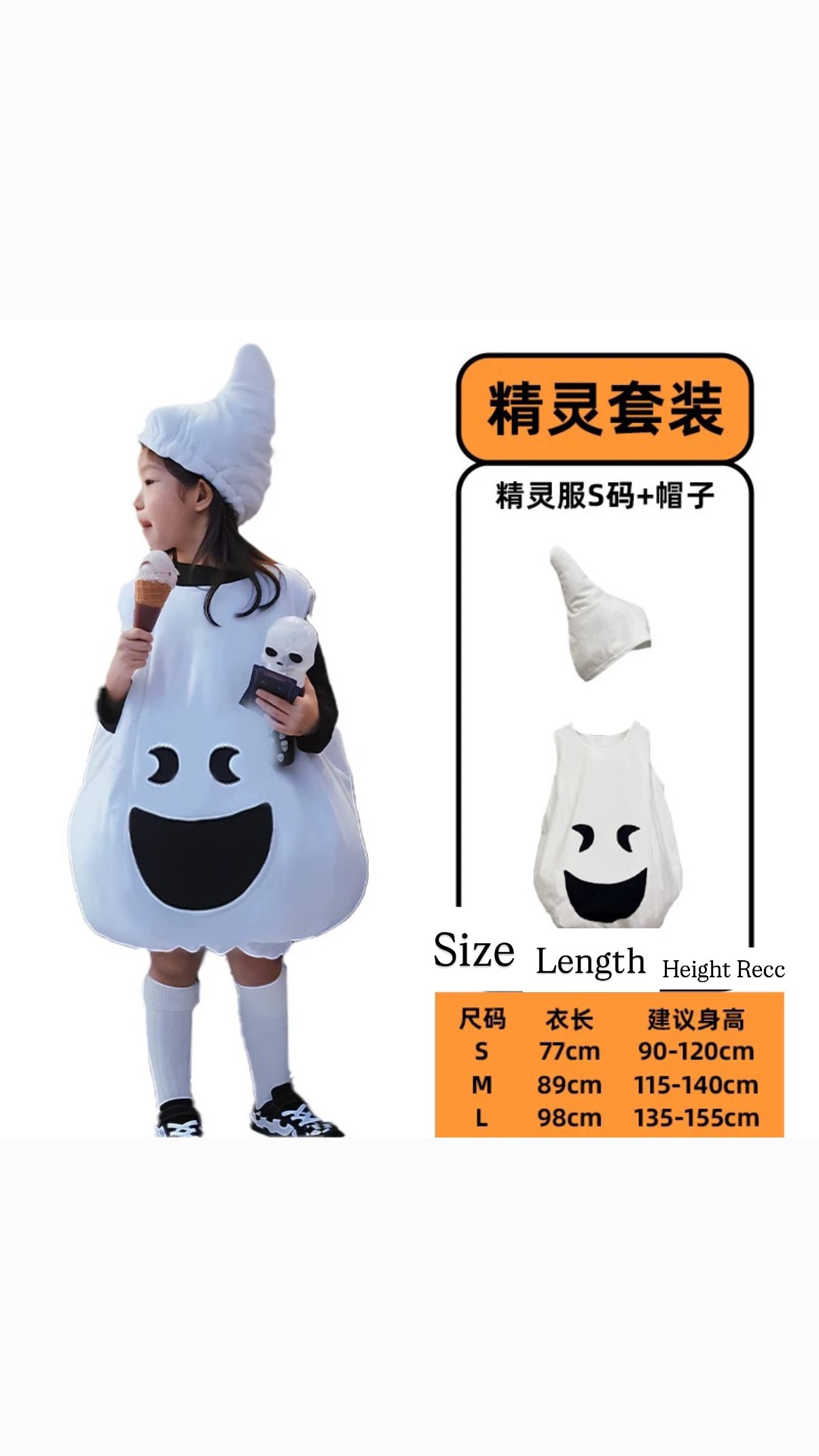 (PREORDER) White Ghost Costume