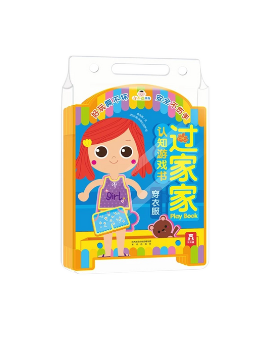乐乐趣 3D Play Pretend Book - Mandarin/English