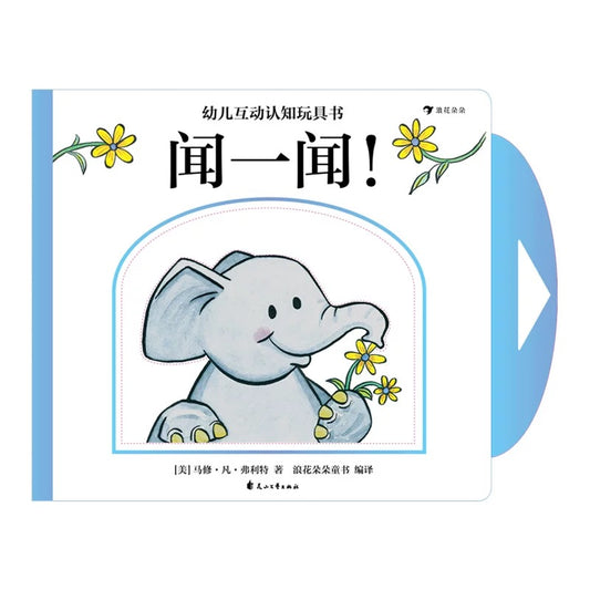 Sniff by Matthew Van Fleet Full Chinese Version