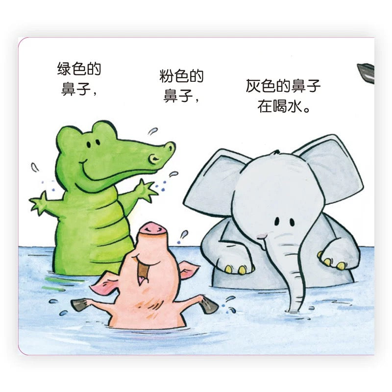 Sniff by Matthew Van Fleet Full Chinese Version