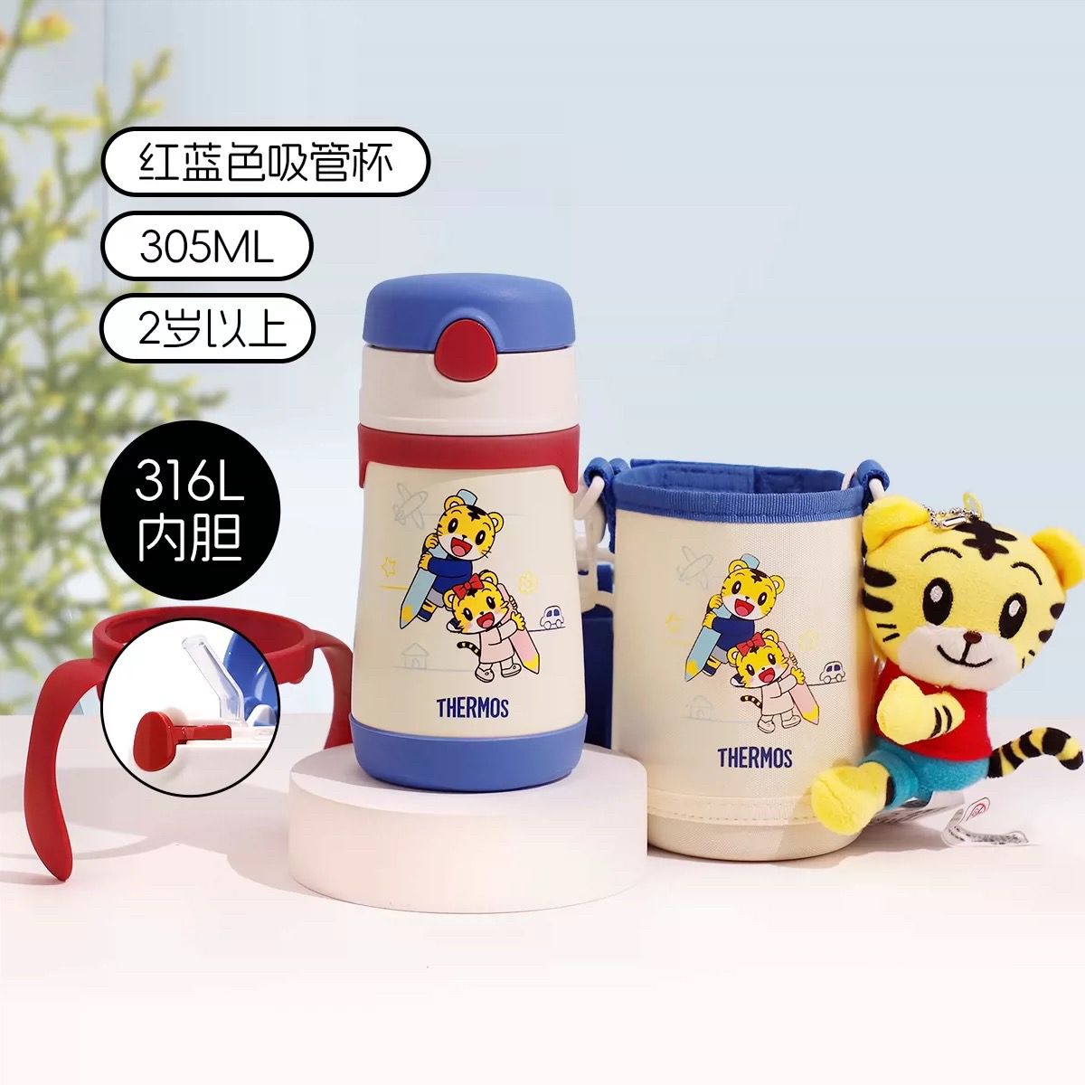 Preorder Thermos Tiger Insulated Bottle