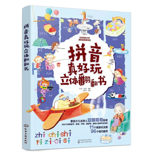 Learn Pin Yin - Mandarin Book