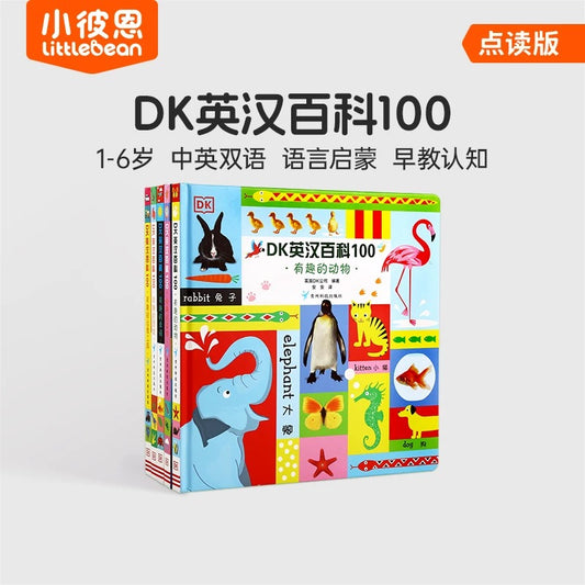 (Pre-order) Little Bean DK Chinese English Books Pack of 5