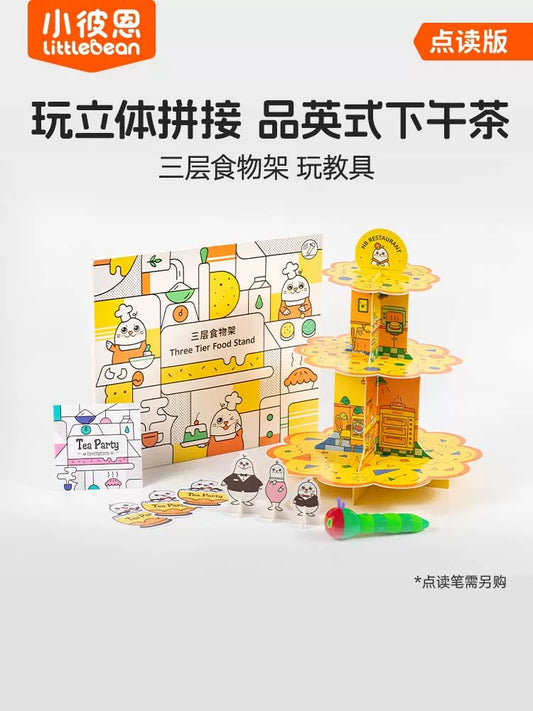 (Pre-order) Little Bean Kids Three Tier Food Stand Card Game - Reading Pen Compatible