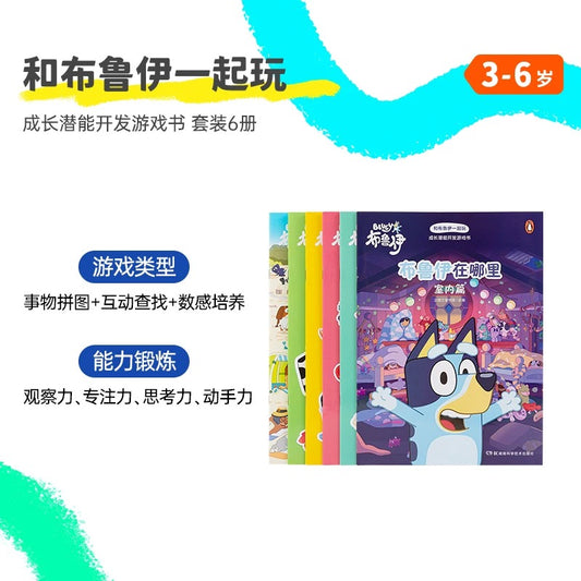 (Pre-order) Little Bean Blue Storybook Full Chinese Set of 6 Books (Paperback)
