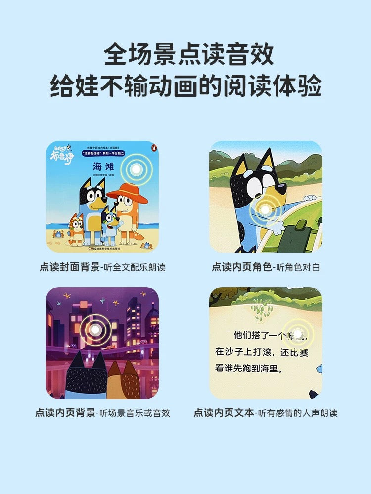 (Pre-order) Little Bean Blue Storybook Full Chinese Set of 6 Books (Paperback)