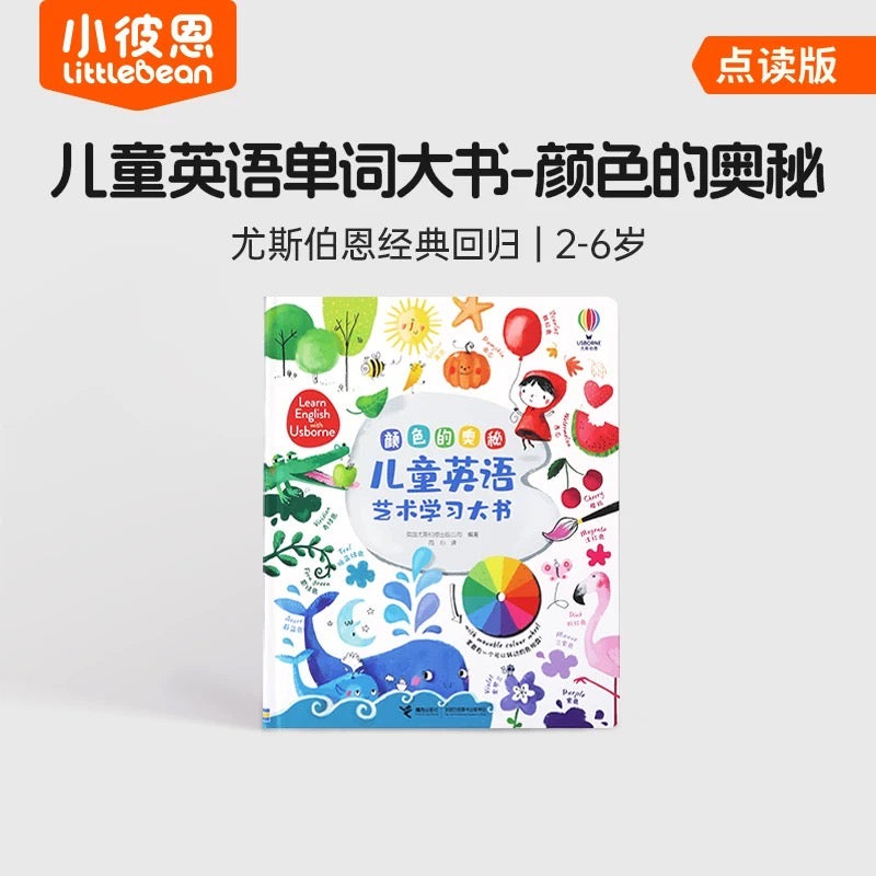 (Pre-order) Little Bean Usborne English + Chinese Book