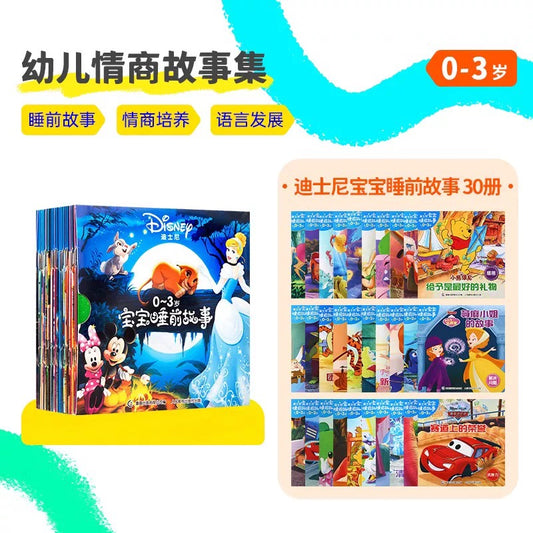 (Pre-order) Little Bean Disney Bedtime Stories Full Chinese Set of 30 Books Paperback