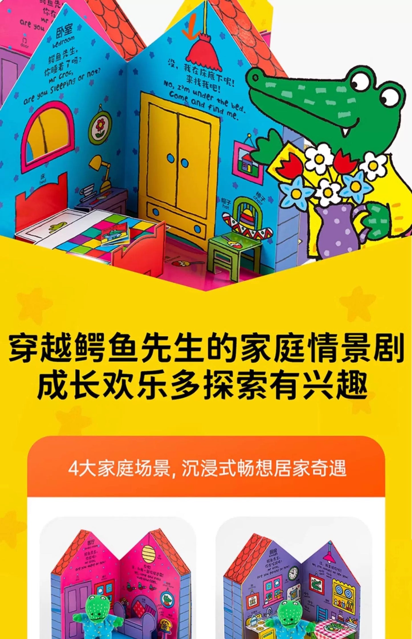 (Pre-order) Little Bean Mr Crocs 3D House Chinese & English