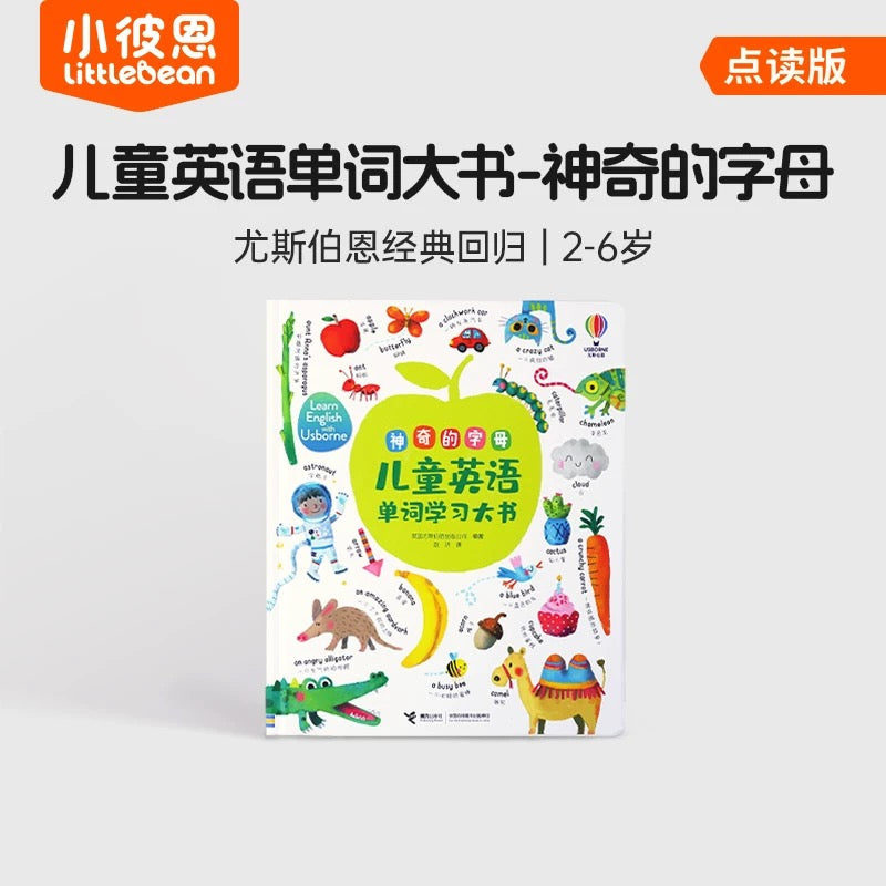 (Pre-order) Little Bean Usborne English + Chinese Book