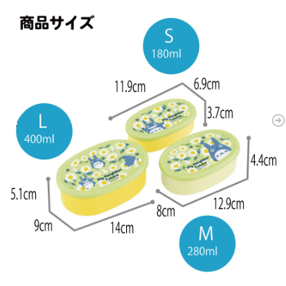 (Pre-Order) Skater Set of 3 Totoro and Daisy-themed lunch boxes with antibacterial seals